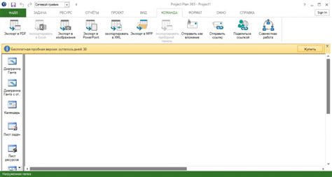 Project Viewer 365 Enterprise